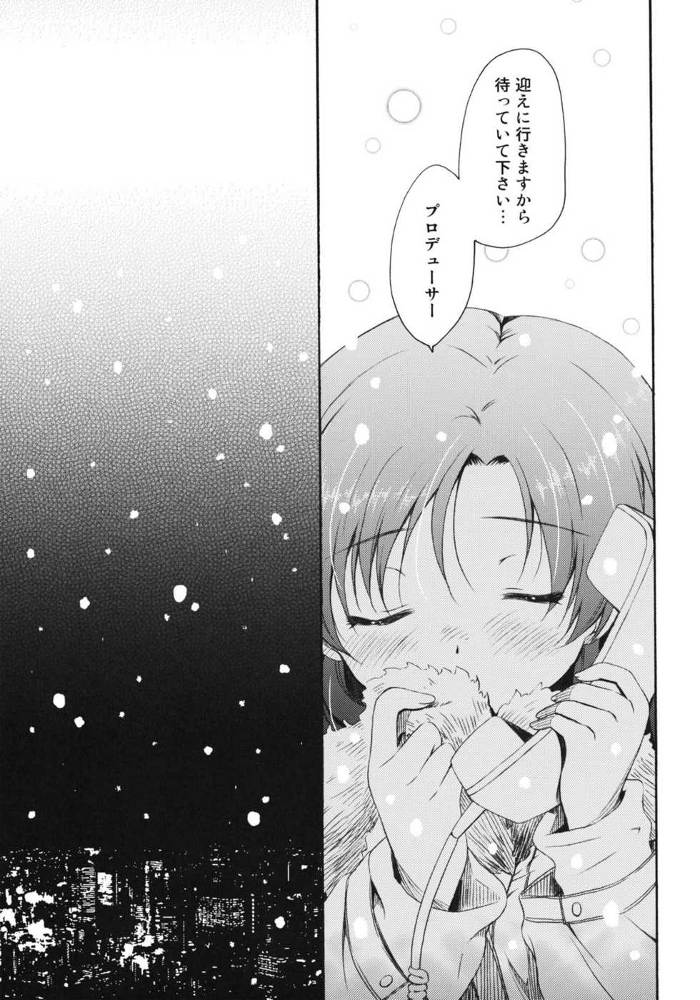 (C81) [Panda ga Ippiki. (Komizu Miko)] I'm Home, My Home. (THE IDOLM@STER) - Page 28