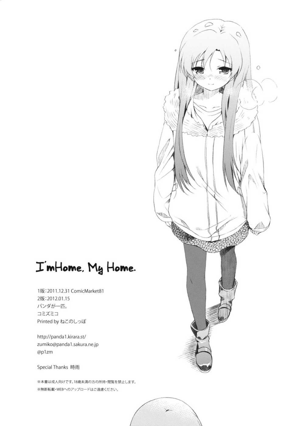 (C81) [Panda ga Ippiki. (Komizu Miko)] I'm Home, My Home. (THE IDOLM@STER) - Page 29