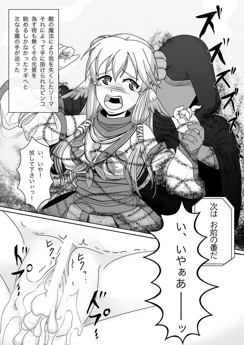 [Homepie Koubou (Homepie)] Srotarta 2 (Tartaros) - Page 2