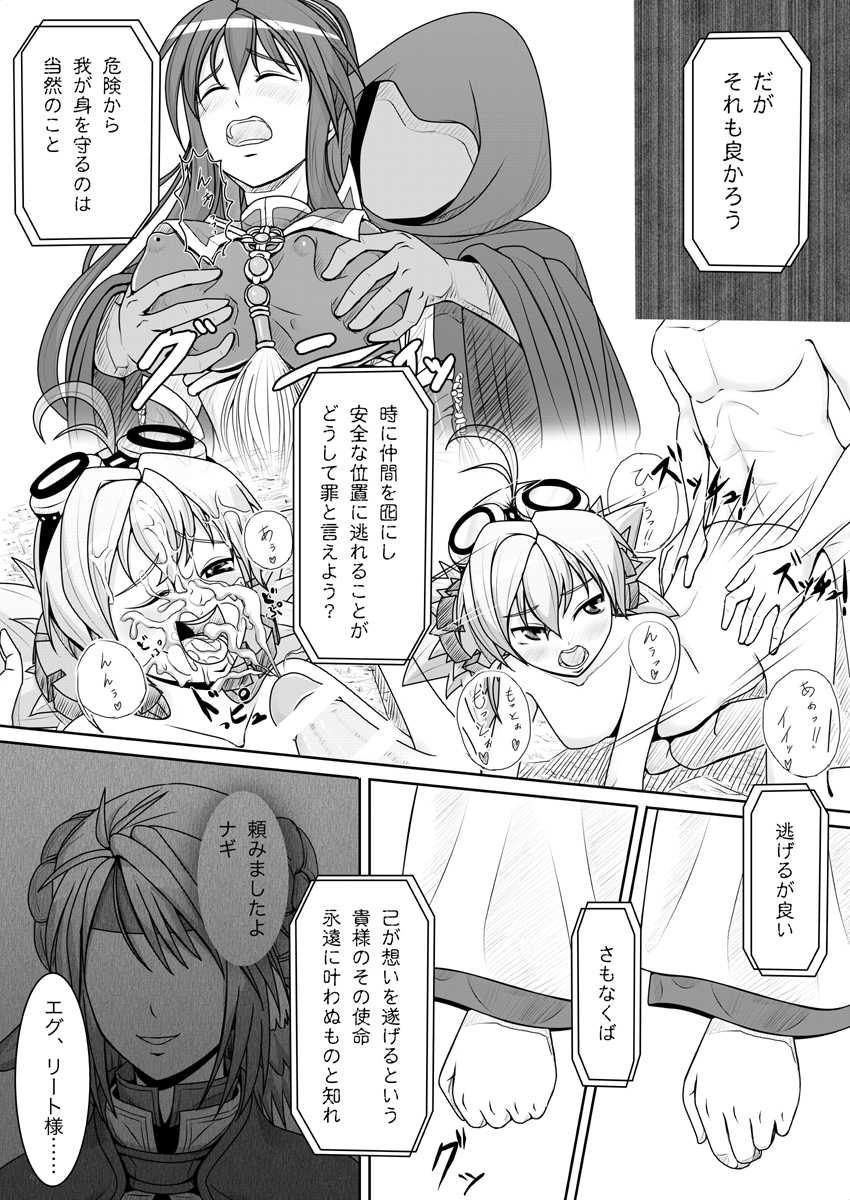 [Homepie Koubou (Homepie)] Srotarta 2 (Tartaros) - Page 4