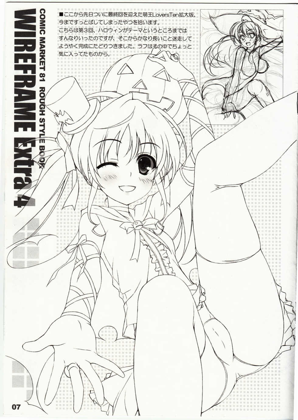 (C81) [WIREFRAME (Yuuki Hagure)] WIREFRAME Extra 4 (Various) - Page 7