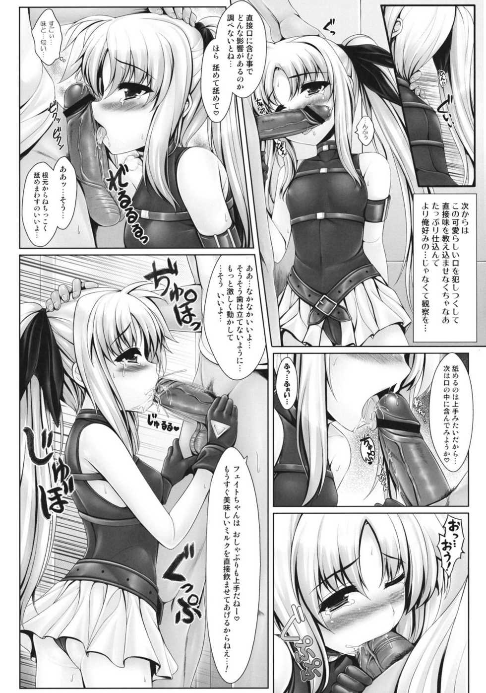 (C81) [Uni no Tane] Jinkou Mahou Shoujo Ikuseiki Jou (Mahou Shoujo Lyrical Nanoha) - Page 7