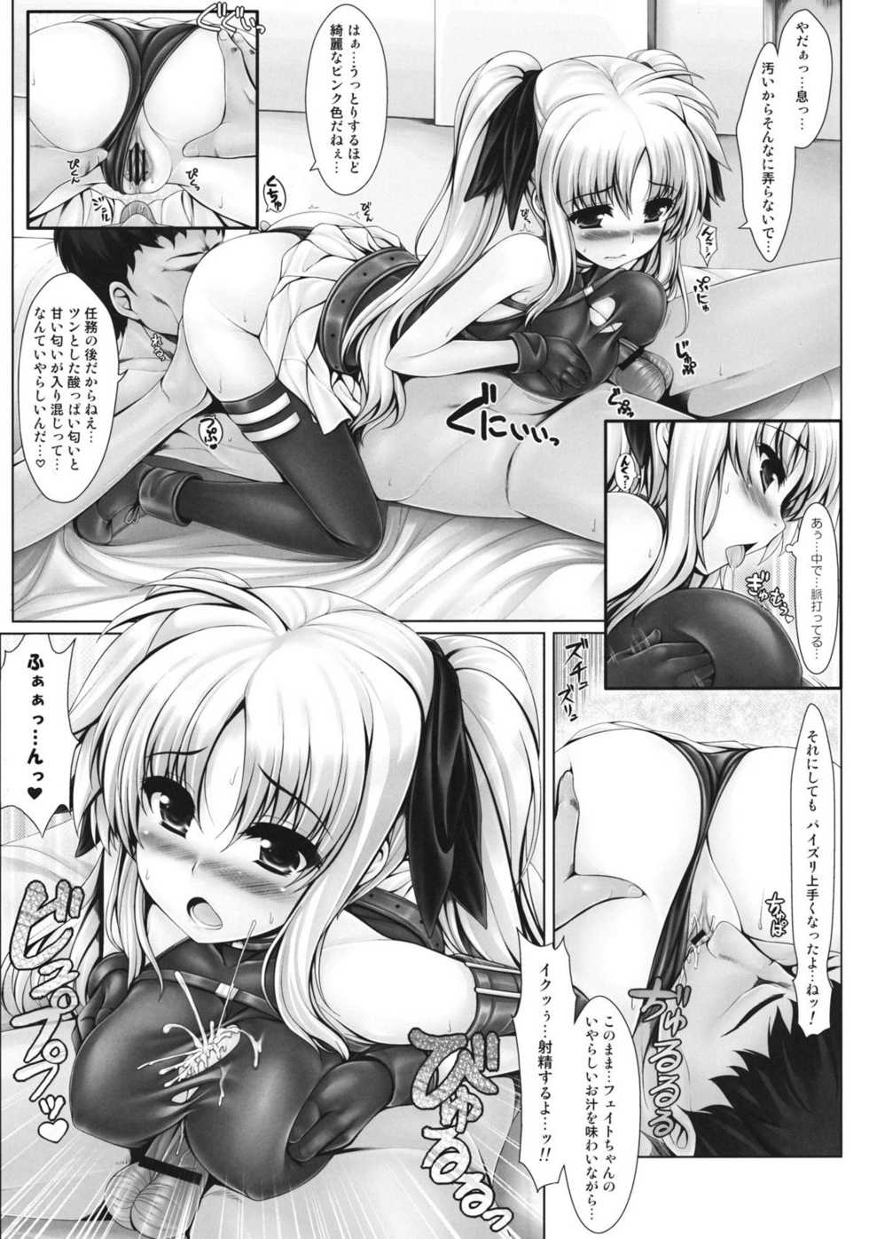 (C81) [Uni no Tane] Jinkou Mahou Shoujo Ikuseiki Jou (Mahou Shoujo Lyrical Nanoha) - Page 14