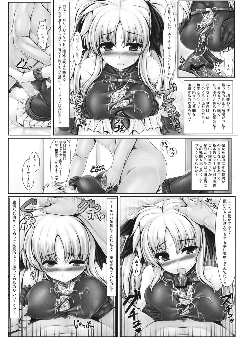 (C81) [Uni no Tane] Jinkou Mahou Shoujo Ikuseiki Jou (Mahou Shoujo Lyrical Nanoha) - Page 15