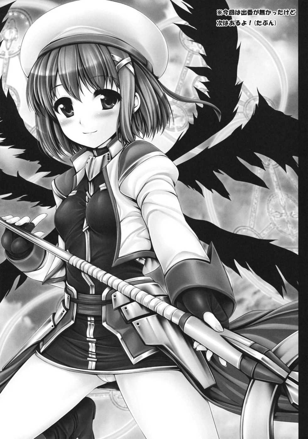 (C81) [Uni no Tane] Jinkou Mahou Shoujo Ikuseiki Jou (Mahou Shoujo Lyrical Nanoha) - Page 20