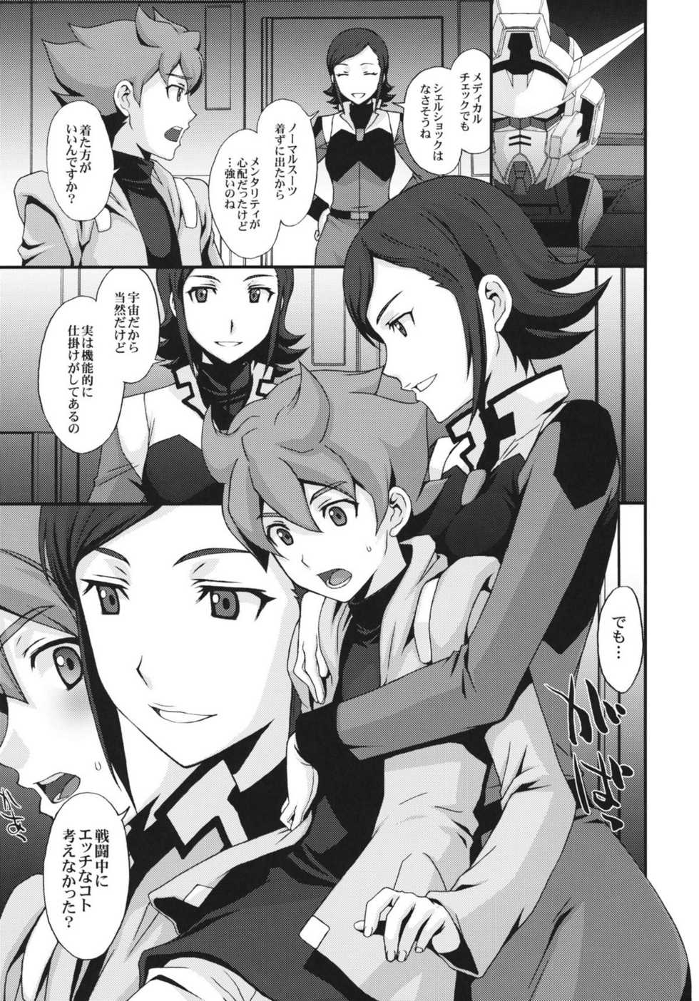 (C81) [Secret Society M (Kitahara Aki)] G-AGES (Gundam AGE) - Page 2