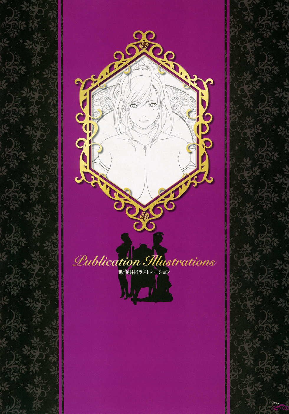 [Seishoujo] Seishoujo Art Works -STARLESS- - Page 7