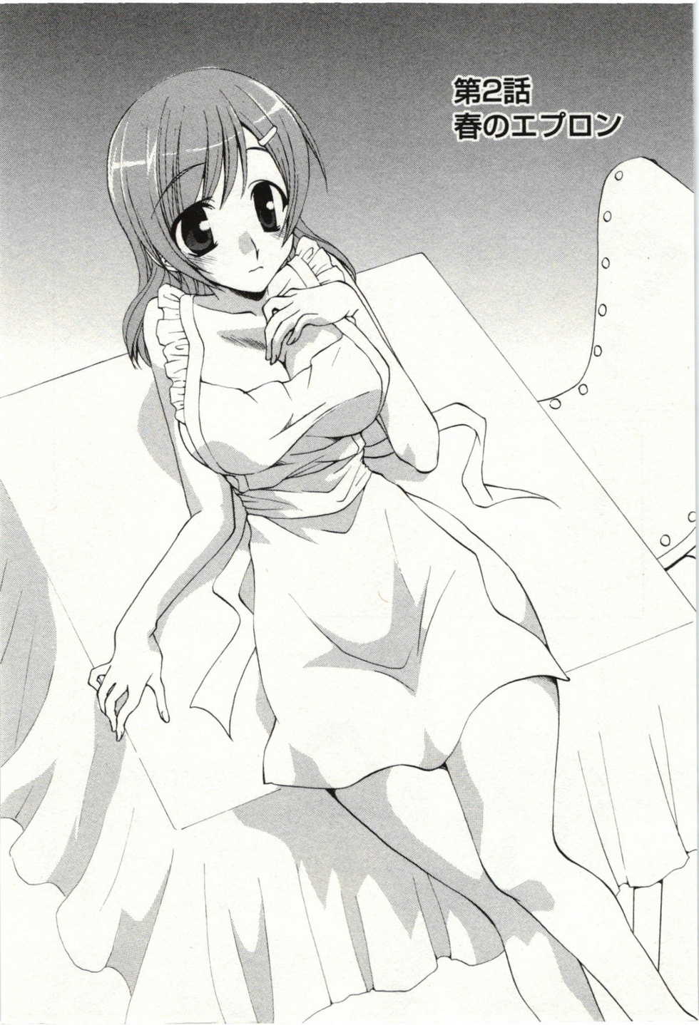 [Kurokawa Mio] Yarisugina Kanojo - Page 21