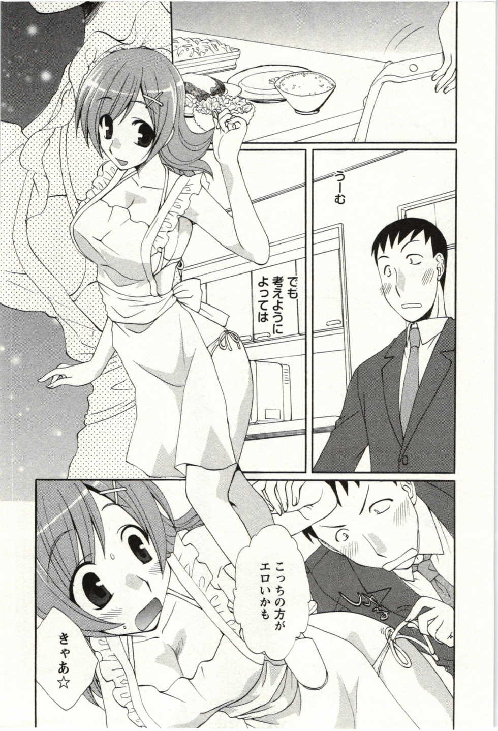 [Kurokawa Mio] Yarisugina Kanojo - Page 28