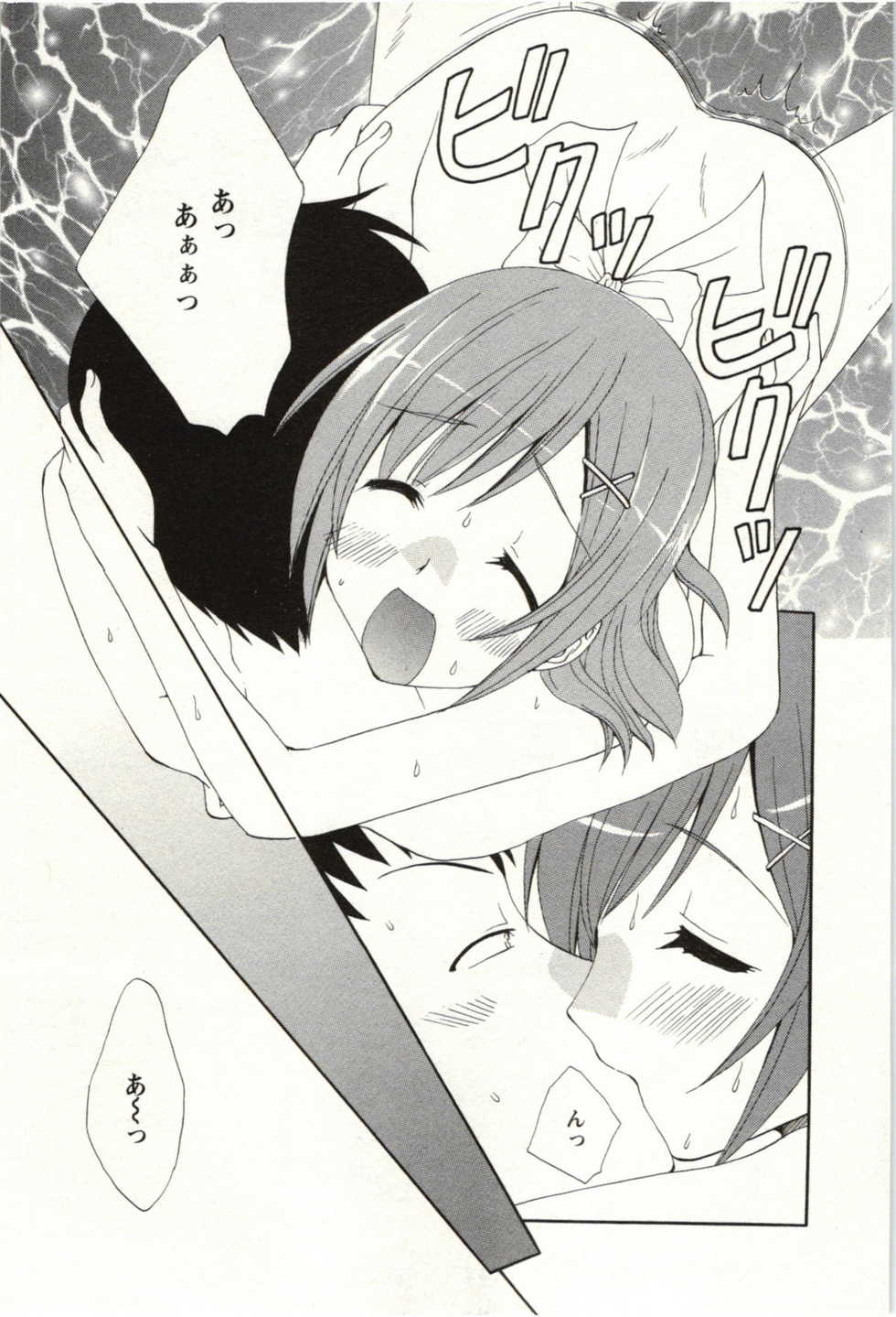 [Kurokawa Mio] Yarisugina Kanojo - Page 34