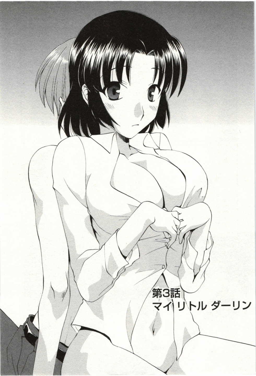 [Kurokawa Mio] Yarisugina Kanojo - Page 37