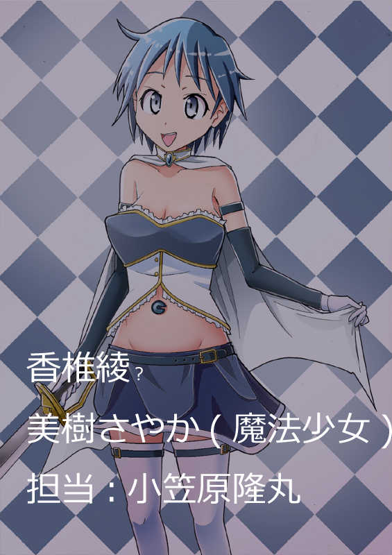 [Nyanpulers] Kouchi Yukie Cosplay Series Vol. 2 - Madoka Magica ~Cosplay Hen~ (Takamare! Takamaru, Puella Magi Madoka Magica) - Page 16