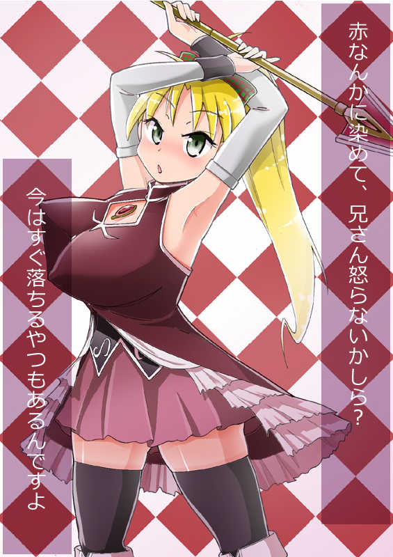 [Nyanpulers] Kouchi Yukie Cosplay Series Vol. 2 - Madoka Magica ~Cosplay Hen~ (Takamare! Takamaru, Puella Magi Madoka Magica) - Page 26