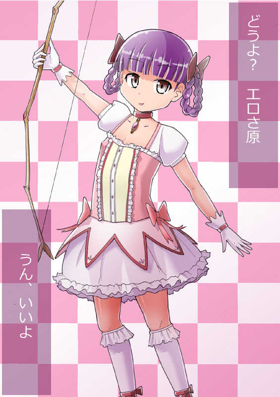 [Nyanpulers] Kouchi Yukie Cosplay Series Vol. 2 - Madoka Magica ~Cosplay Hen~ (Takamare! Takamaru, Puella Magi Madoka Magica) - Page 35