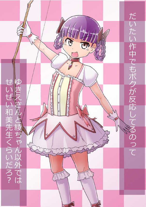 [Nyanpulers] Kouchi Yukie Cosplay Series Vol. 2 - Madoka Magica ~Cosplay Hen~ (Takamare! Takamaru, Puella Magi Madoka Magica) - Page 40