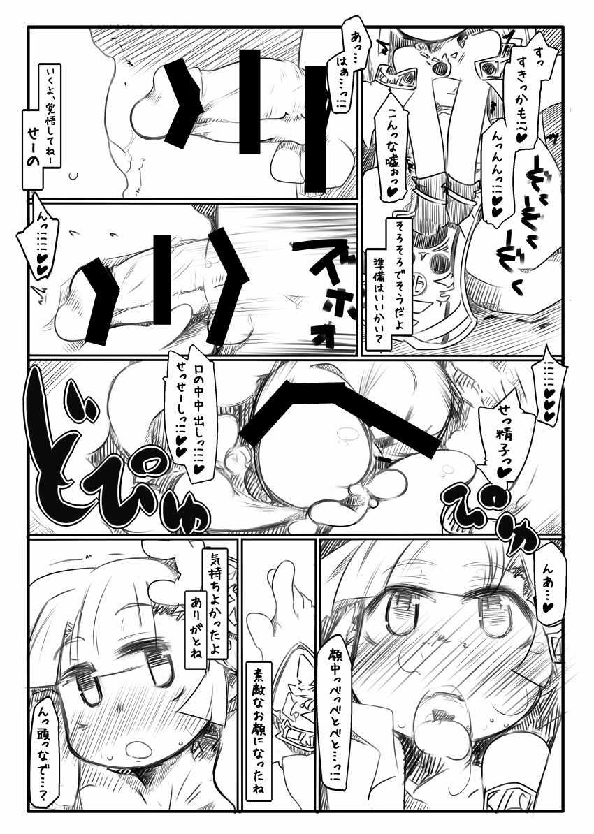 (C81) [Koufuku Shigen] ShouganaiNyaa 2 - Page 8