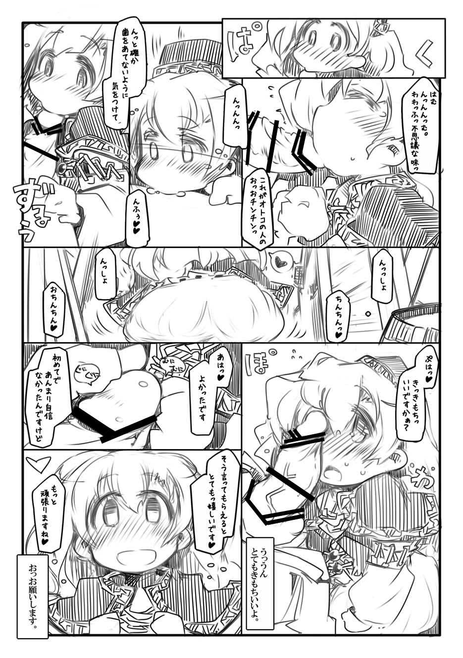 [Kouhuku Shigen (ryokutya)] Shouganai Nyaa [Digital] - Page 3