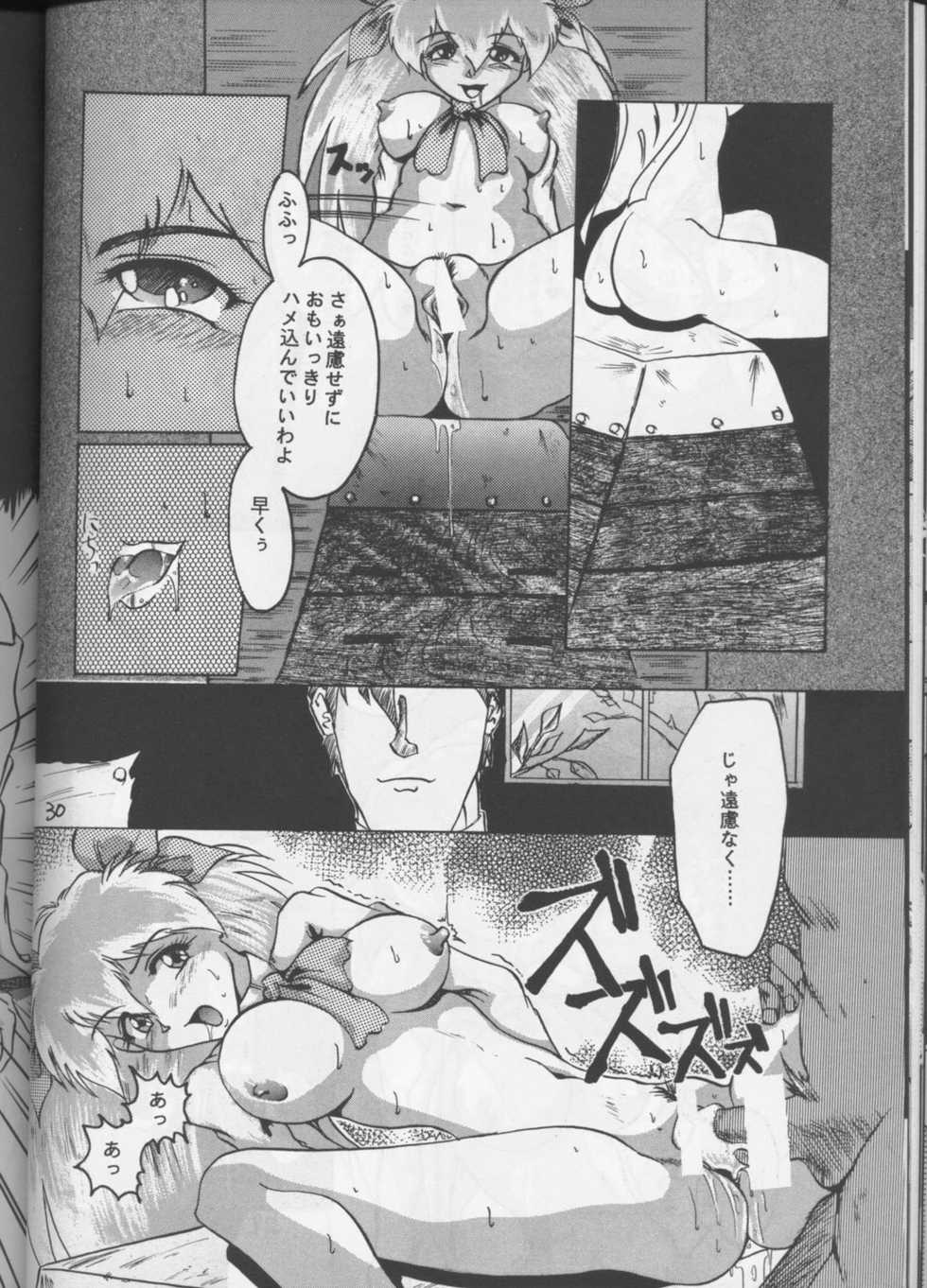 (CR18) [Tail of Nearly (Wakabayashi)] Shadow=Defence (Various) - Page 29