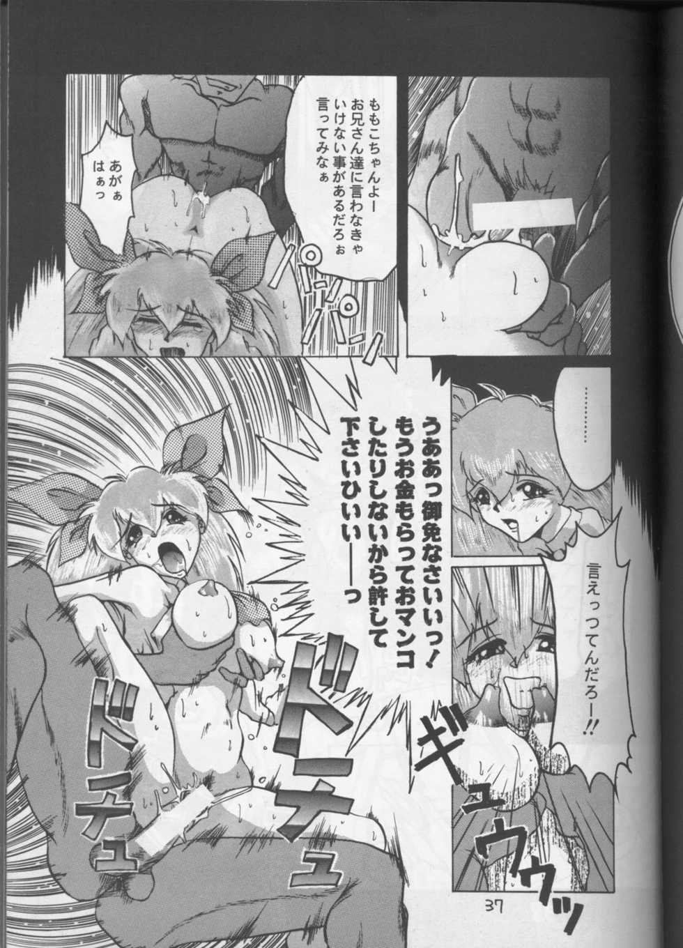 (CR18) [Tail of Nearly (Wakabayashi)] Shadow=Defence (Various) - Page 36