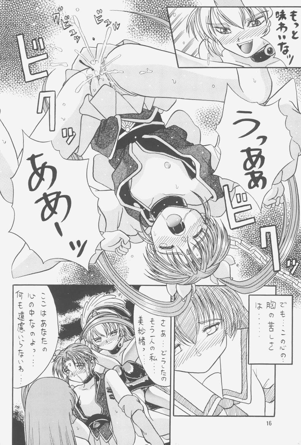 (C52) [Effecter (Choujigen Kurumi)] FIRST NumBER (Various) - Page 15
