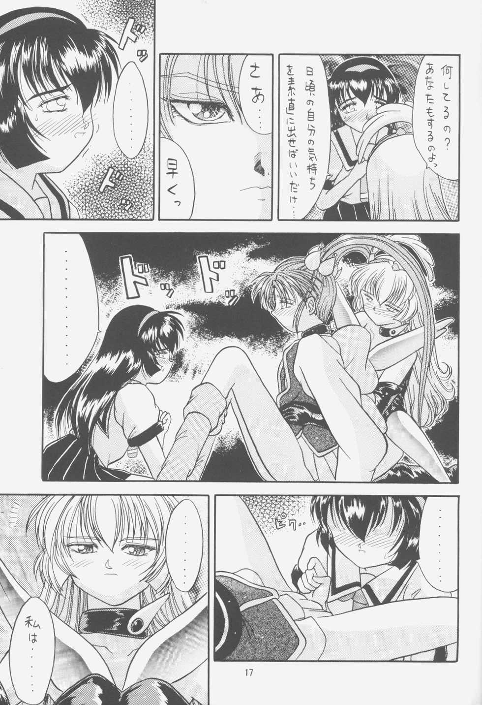 (C52) [Effecter (Choujigen Kurumi)] FIRST NumBER (Various) - Page 16