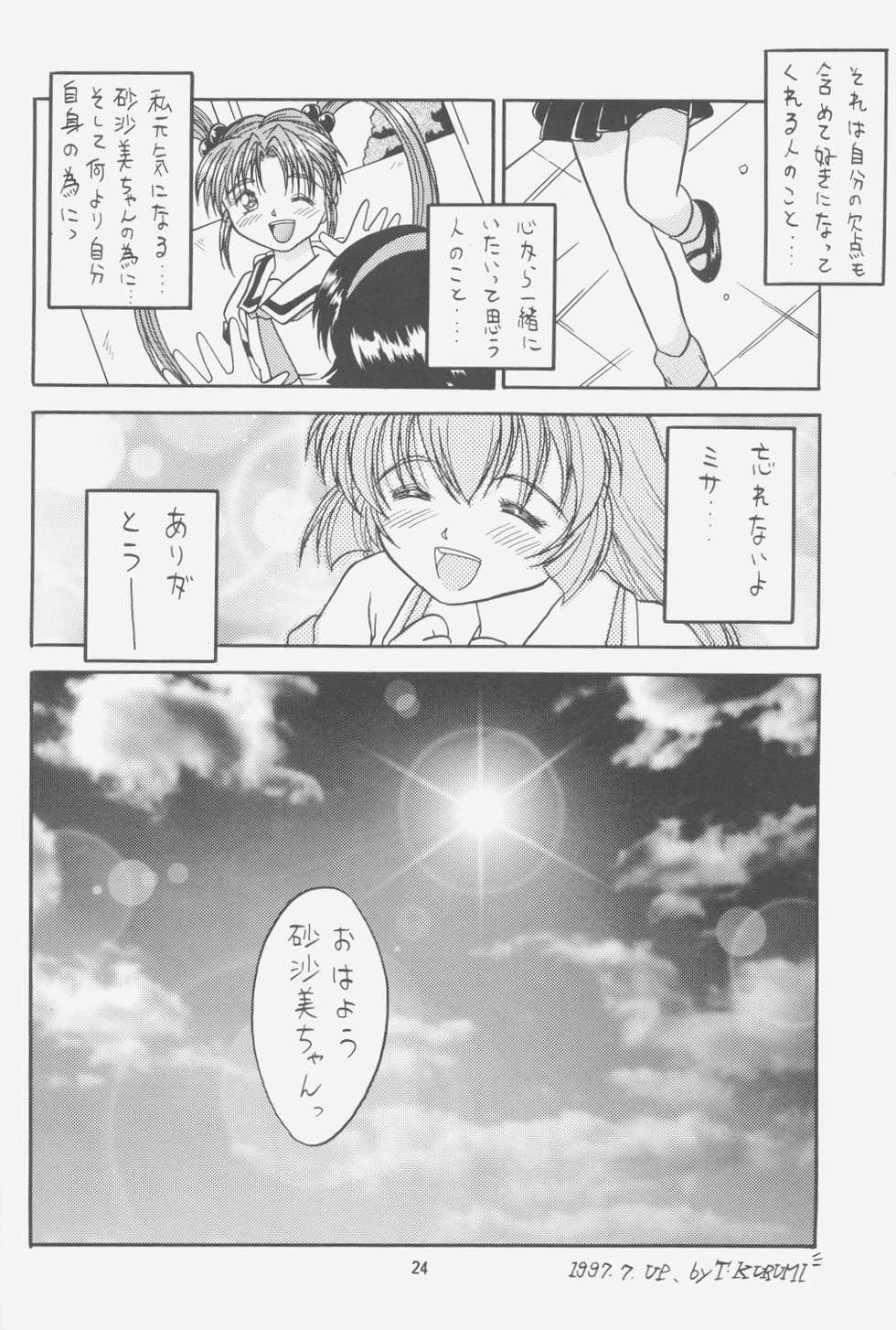 (C52) [Effecter (Choujigen Kurumi)] FIRST NumBER (Various) - Page 23