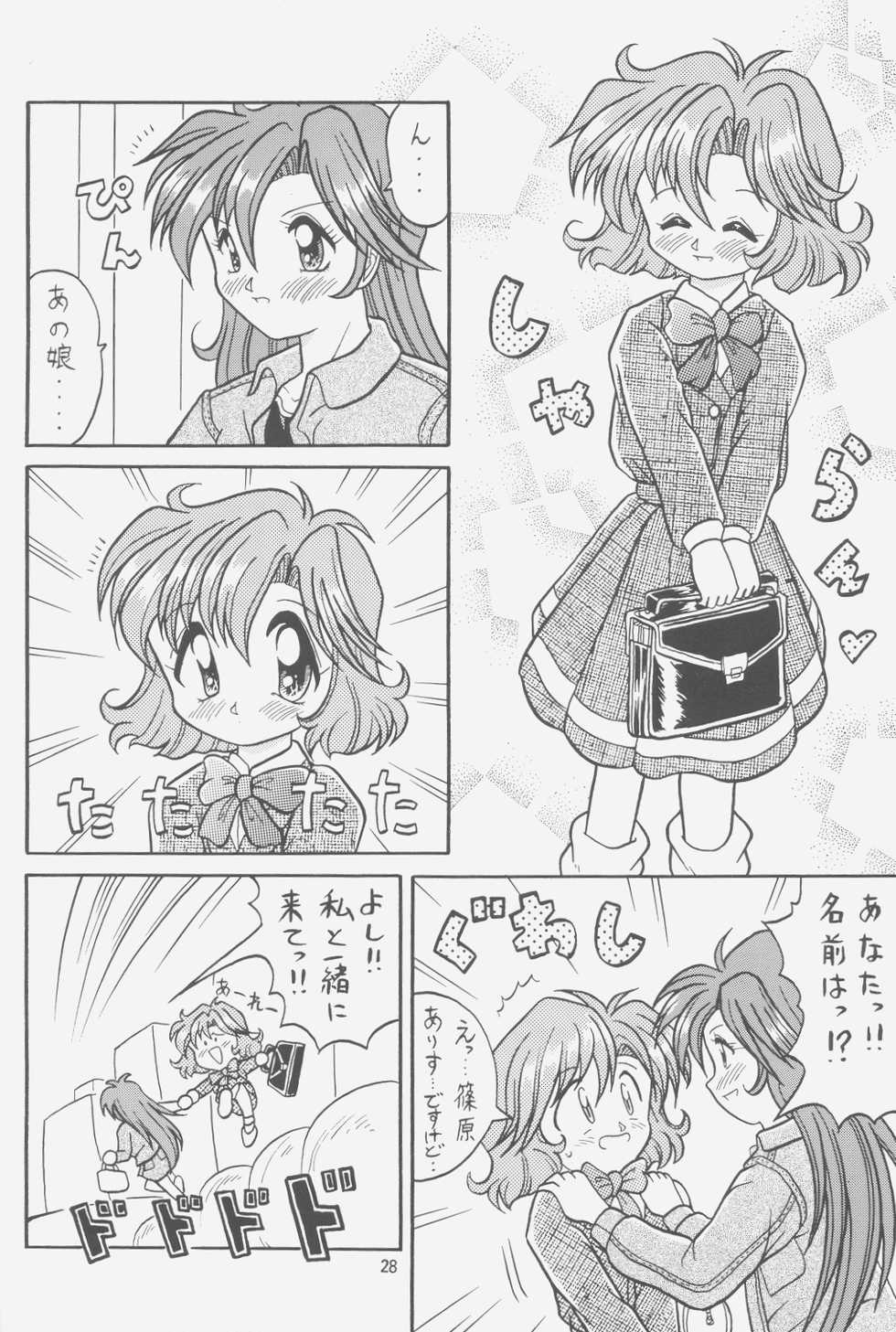(C52) [Effecter (Choujigen Kurumi)] FIRST NumBER (Various) - Page 27