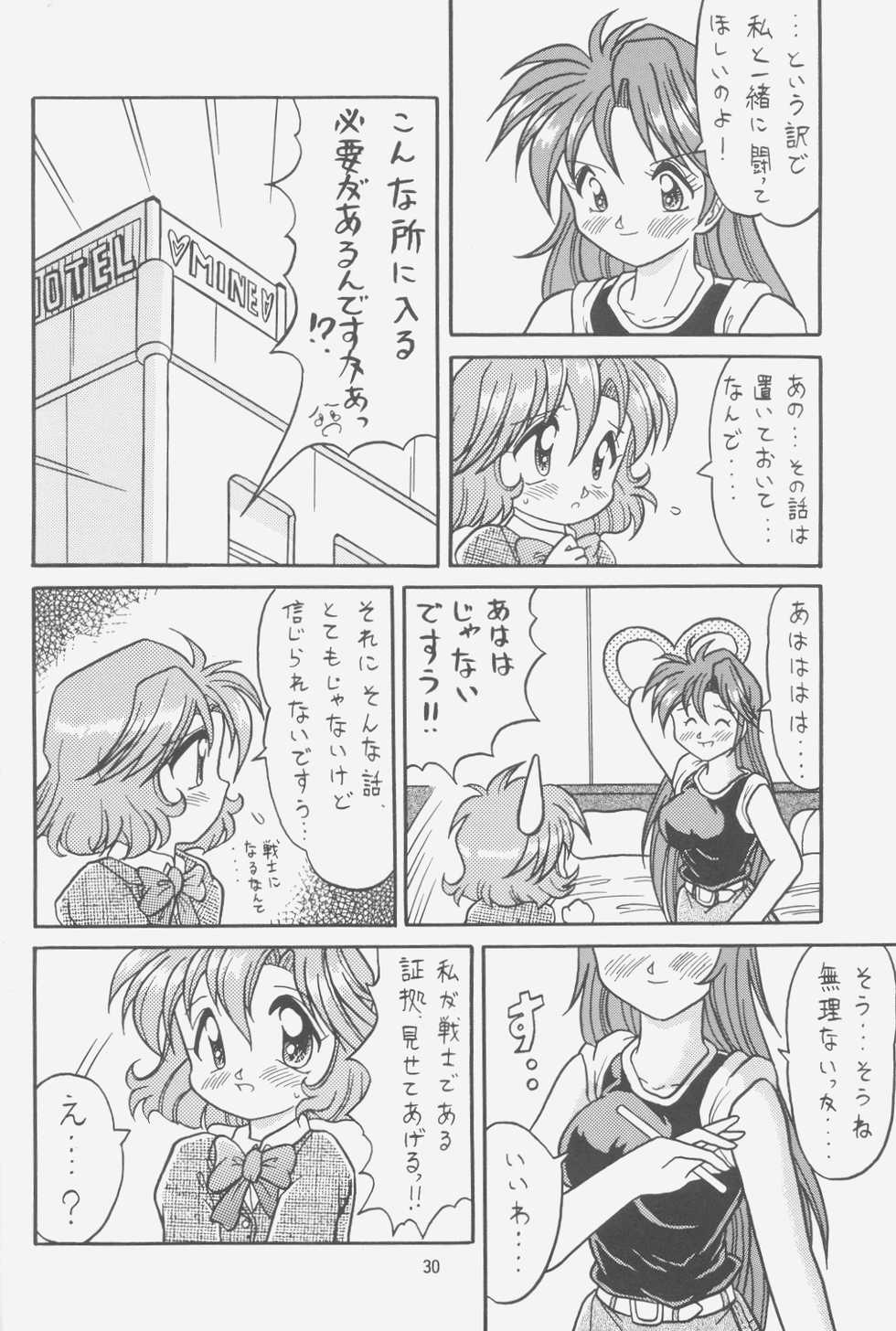 (C52) [Effecter (Choujigen Kurumi)] FIRST NumBER (Various) - Page 29