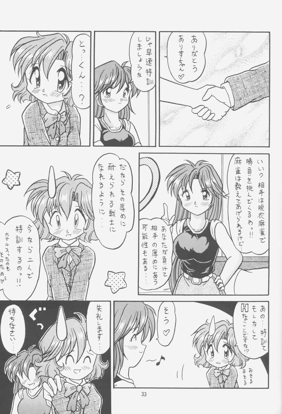 (C52) [Effecter (Choujigen Kurumi)] FIRST NumBER (Various) - Page 32