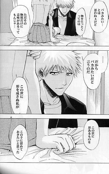 (C70) [LOVE DROP (Okuda Raku)] 16Strawberry (Bleach) - Page 15