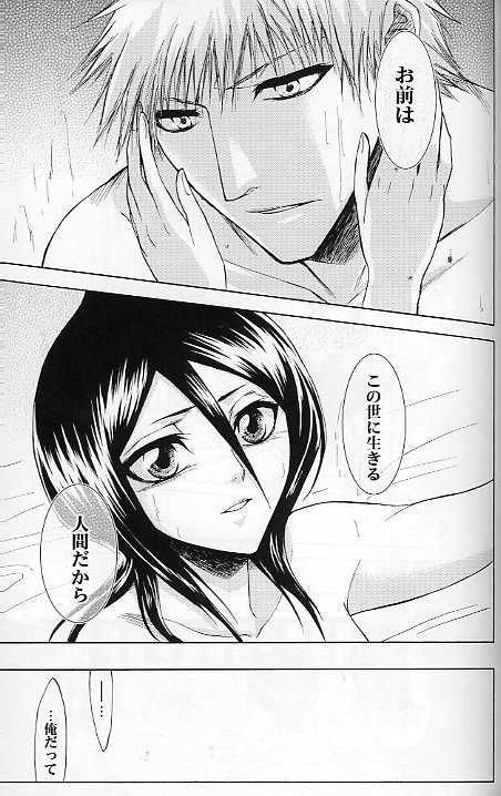 (C70) [LOVE DROP (Okuda Raku)] 16Strawberry (Bleach) - Page 22