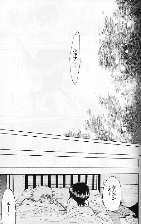 (C70) [LOVE DROP (Okuda Raku)] 16Strawberry (Bleach) - Page 24