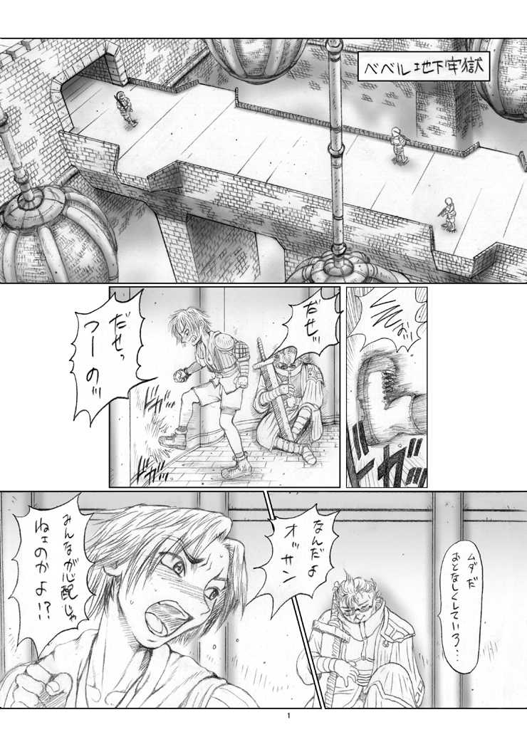 [ruku-pusyu (Orihata)] Rikku-san de Asobou!! (Final Fantasy X) [Digital] - Page 2