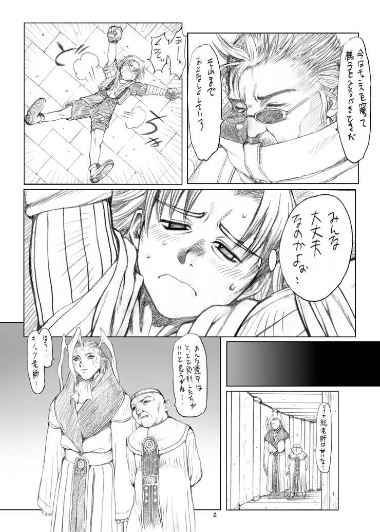 [ruku-pusyu (Orihata)] Rikku-san de Asobou!! (Final Fantasy X) [Digital] - Page 3