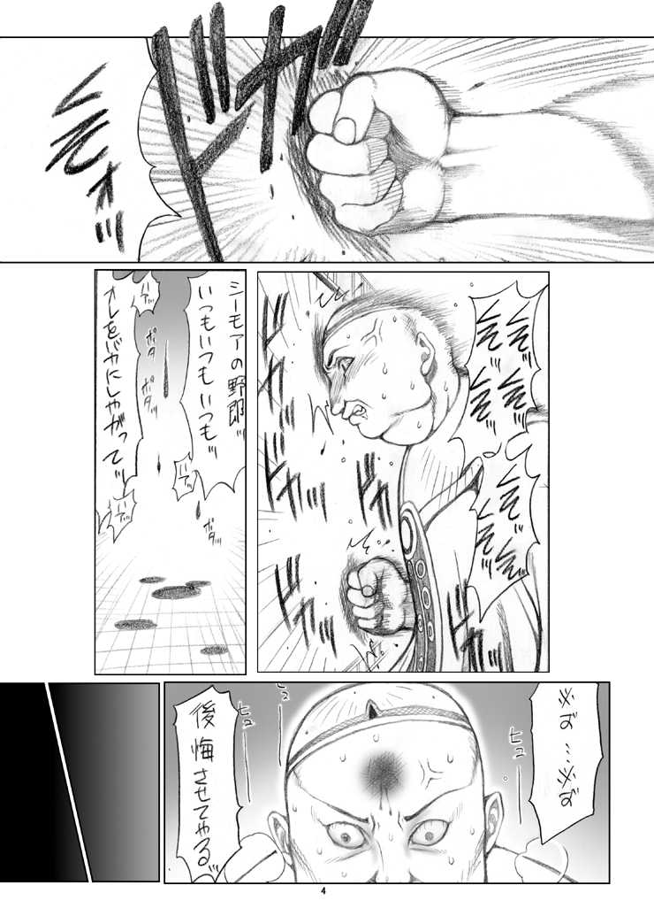 [ruku-pusyu (Orihata)] Rikku-san de Asobou!! (Final Fantasy X) [Digital] - Page 5