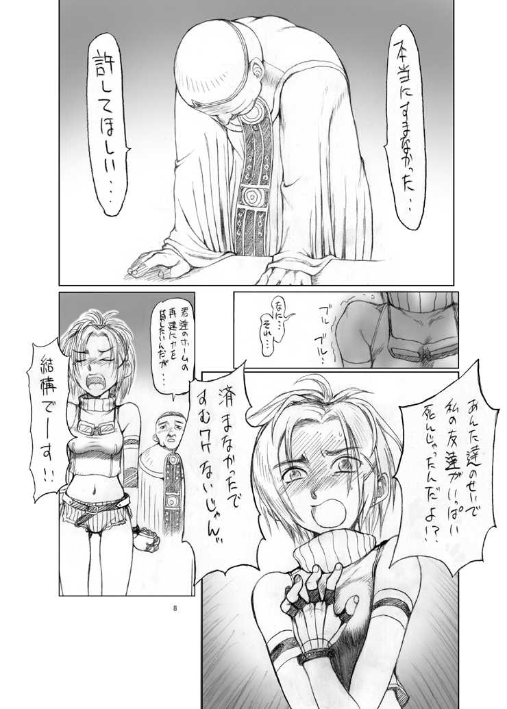 [ruku-pusyu (Orihata)] Rikku-san de Asobou!! (Final Fantasy X) [Digital] - Page 9