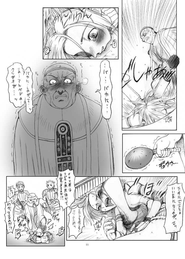 [ruku-pusyu (Orihata)] Rikku-san de Asobou!! (Final Fantasy X) [Digital] - Page 12