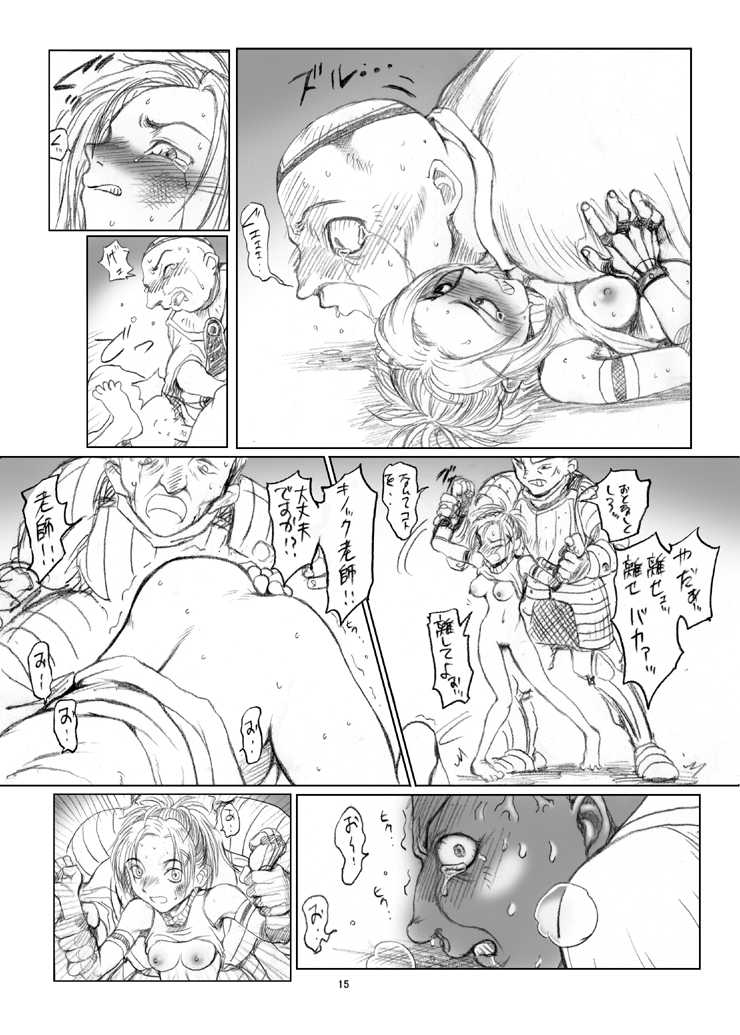[ruku-pusyu (Orihata)] Rikku-san de Asobou!! (Final Fantasy X) [Digital] - Page 16