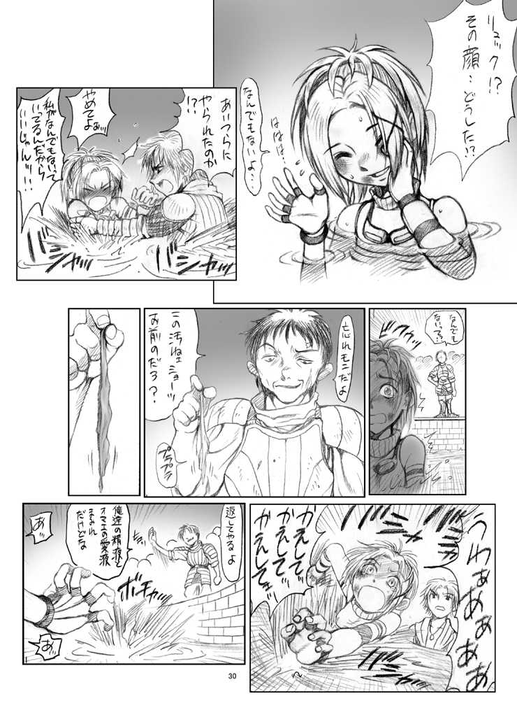 [ruku-pusyu (Orihata)] Rikku-san de Asobou!! (Final Fantasy X) [Digital] - Page 31