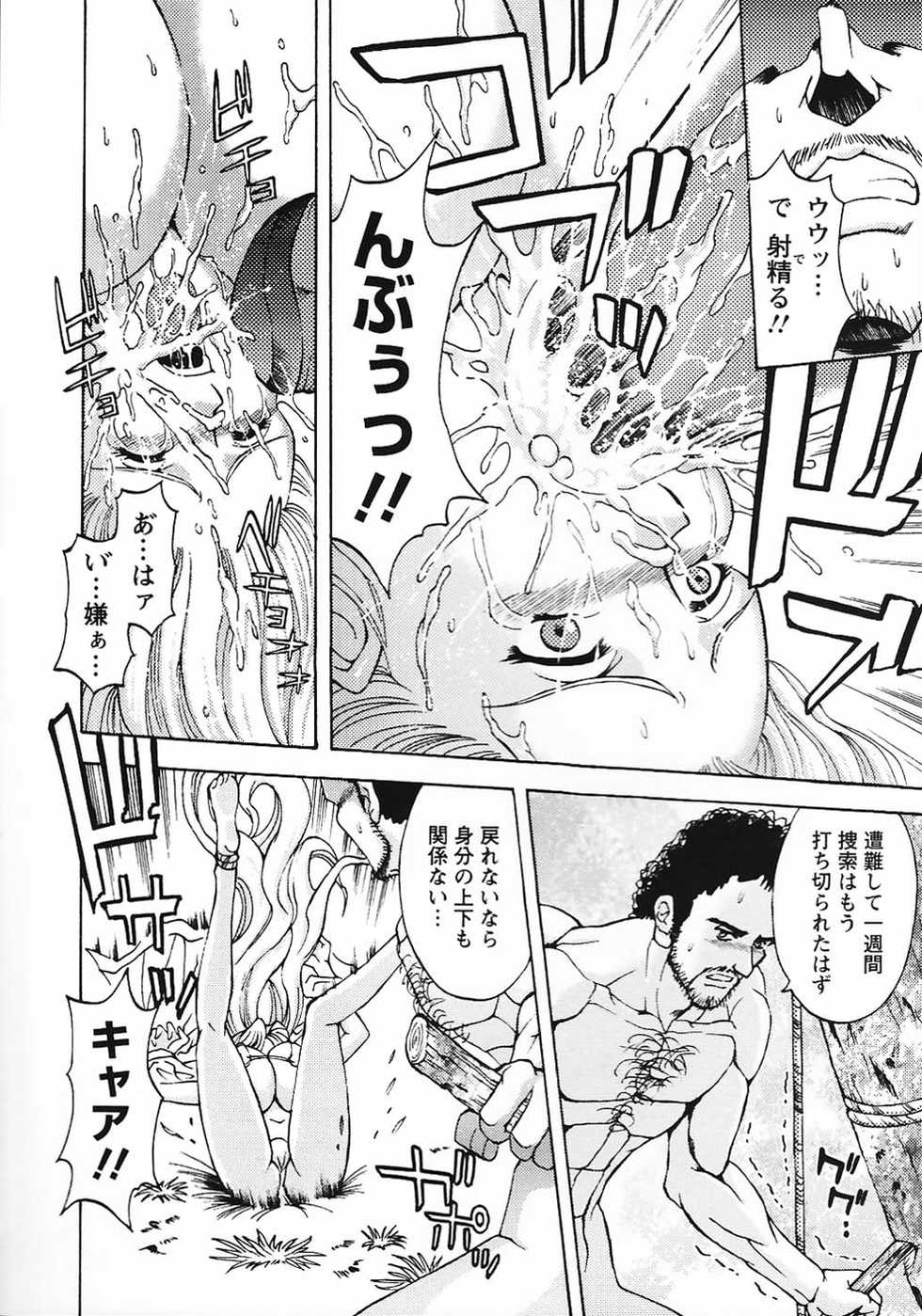 [Hasebe Mitsuhiro] Kinpatsu Bakunyuu Seisho - Page 14