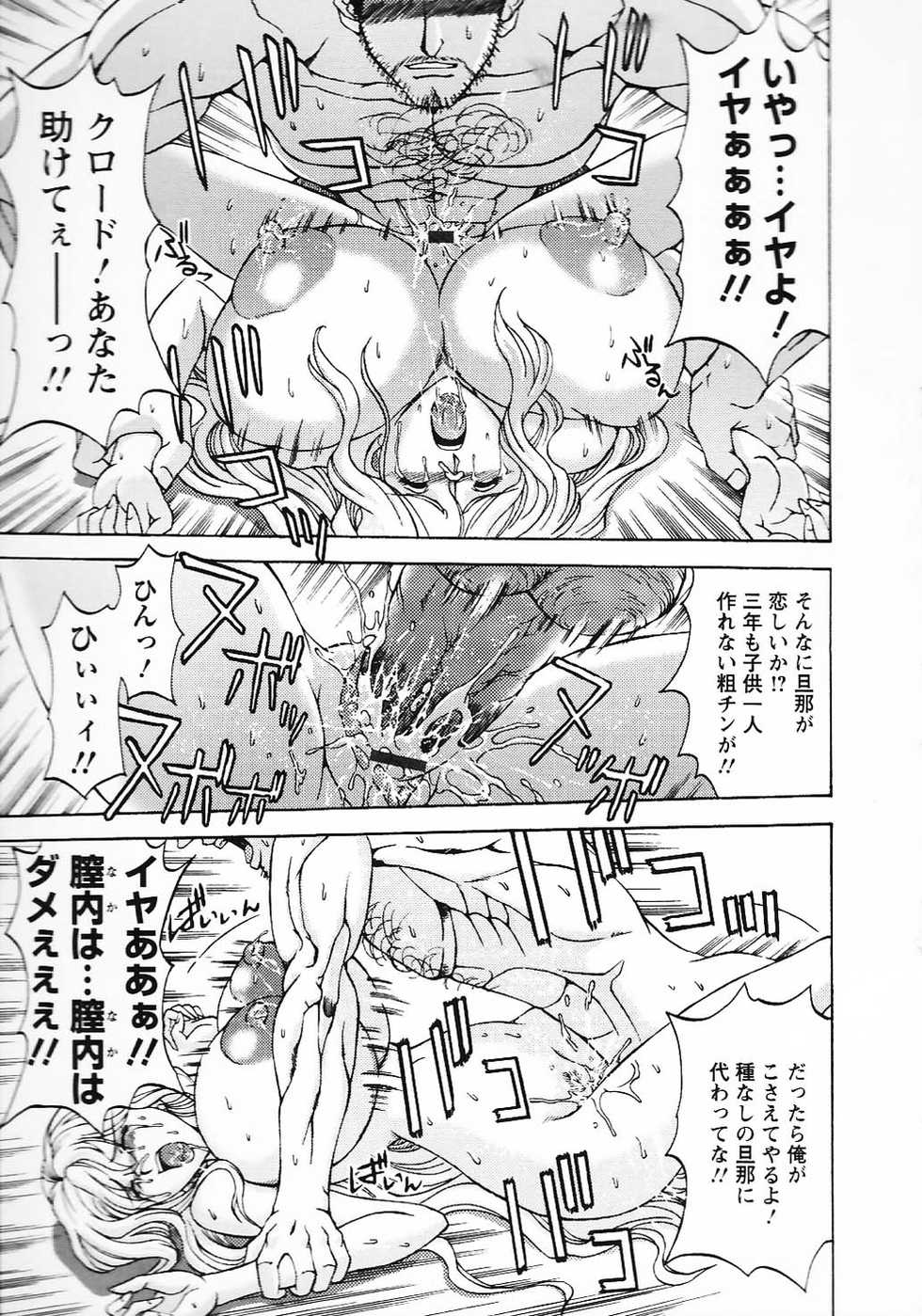 [Hasebe Mitsuhiro] Kinpatsu Bakunyuu Seisho - Page 19