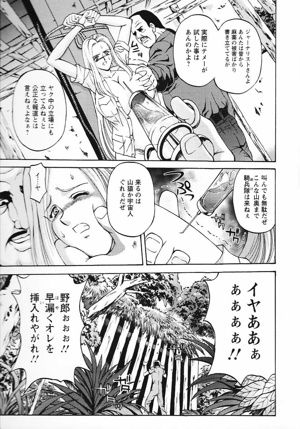 [Hasebe Mitsuhiro] Kinpatsu Bakunyuu Seisho - Page 31