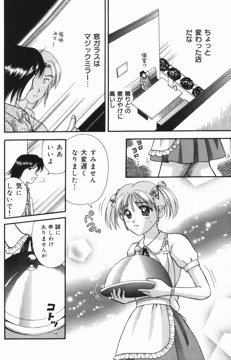 [Kuruma Ebi] MIU ~Ikasete Ageru~ - Page 28