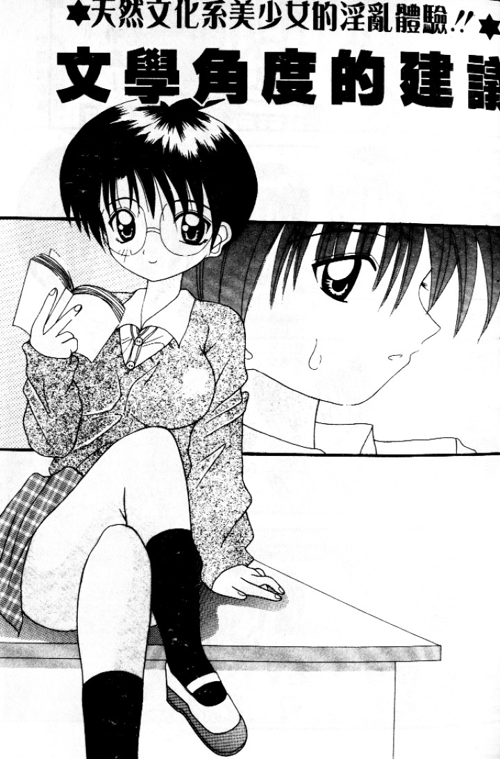 [Kawamoto Yoshiki] Awahime Rhapsody | 泡姬狂想曲 [Chinese] - Page 39