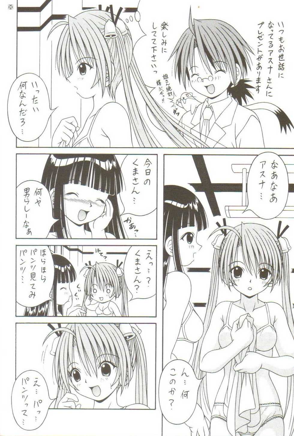 (C70) [A-I-U SHOW COMMUNICATION (Aiu Kaho)] NEGIMAX! 2 (Mahou Sensei Negima!) - Page 5
