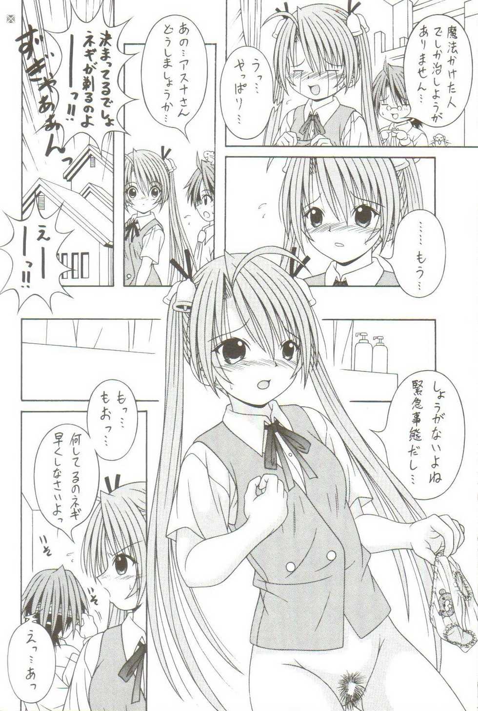 (C70) [A-I-U SHOW COMMUNICATION (Aiu Kaho)] NEGIMAX! 2 (Mahou Sensei Negima!) - Page 9