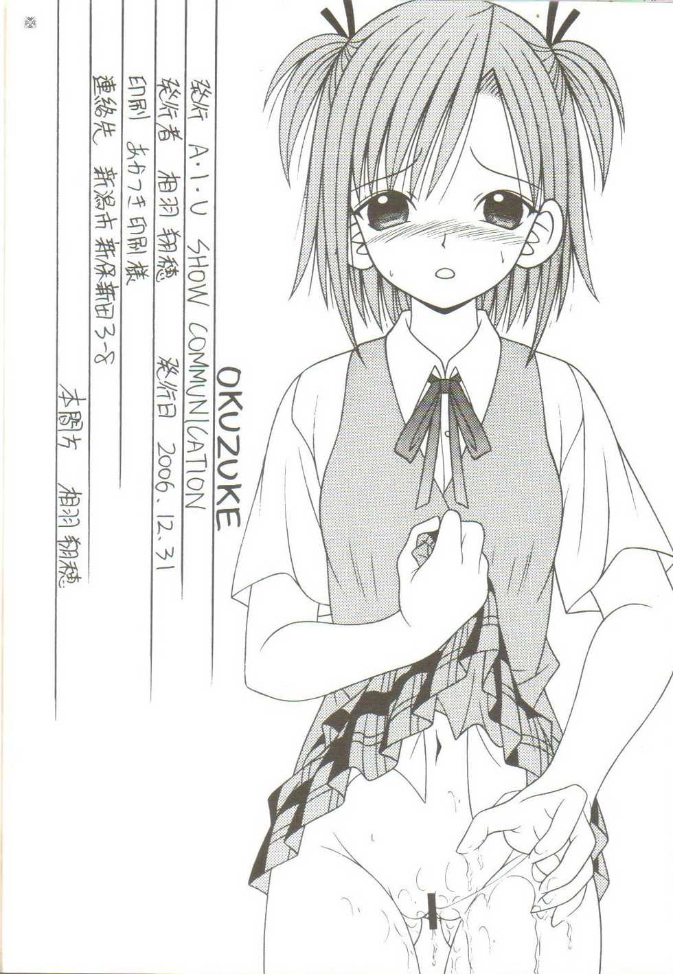 (C71) [A-I-U SHOW COMMUNICATION (Aiu Kaho)] NEGIMAX! 3 (Mahou Sensei Negima!) - Page 17