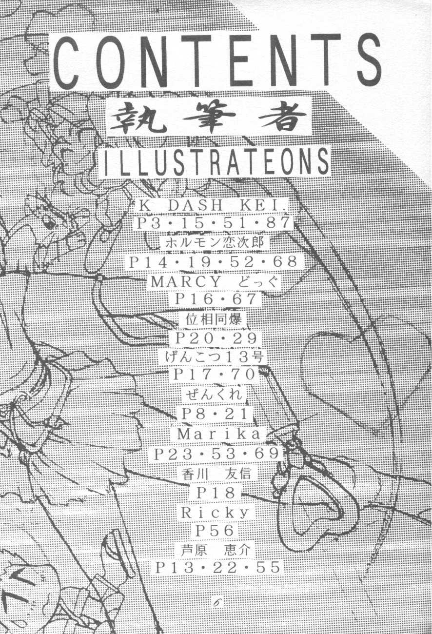(C48) [Ginza Taimeiken (Various)] Muyou Yarou A-Team 4 Carnival (Tenchi Muyou!) - Page 5