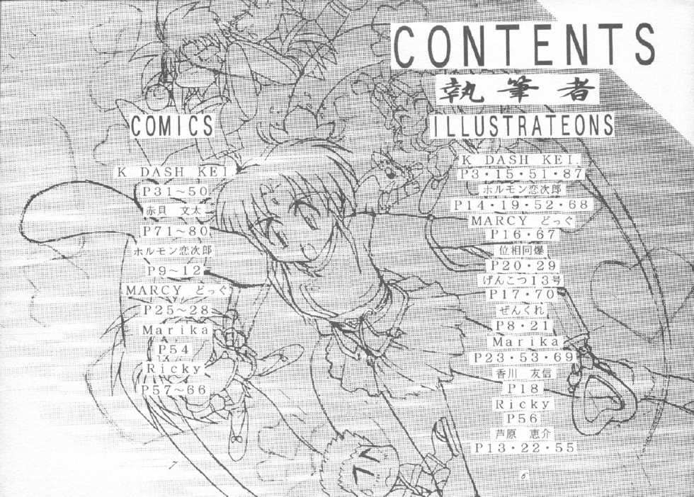 (C48) [Ginza Taimeiken (Various)] Muyou Yarou A-Team 4 Carnival (Tenchi Muyou!) - Page 6