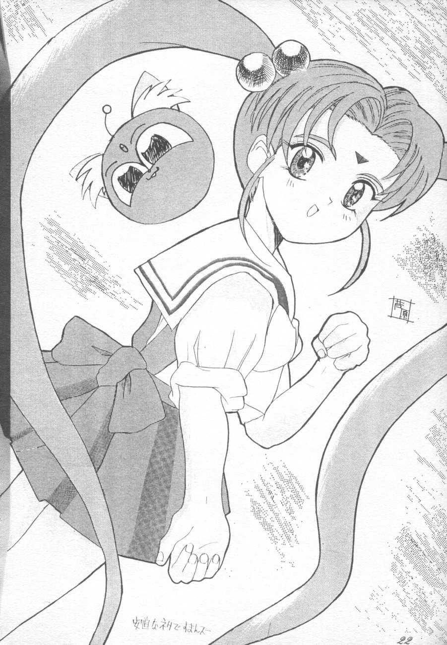 (C48) [Ginza Taimeiken (Various)] Muyou Yarou A-Team 4 Carnival (Tenchi Muyou!) - Page 22